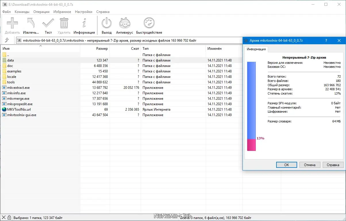 Инсталляция и активация