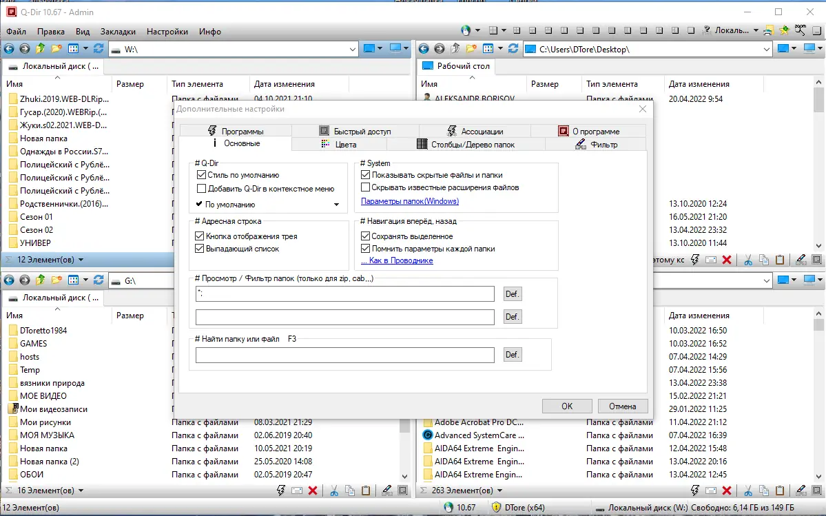 Инсталляция и активация