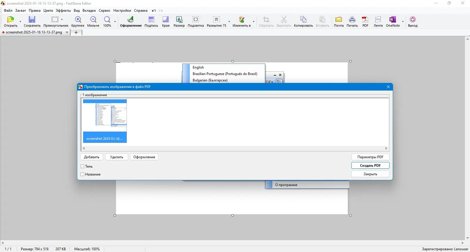 Инсталляция и активация