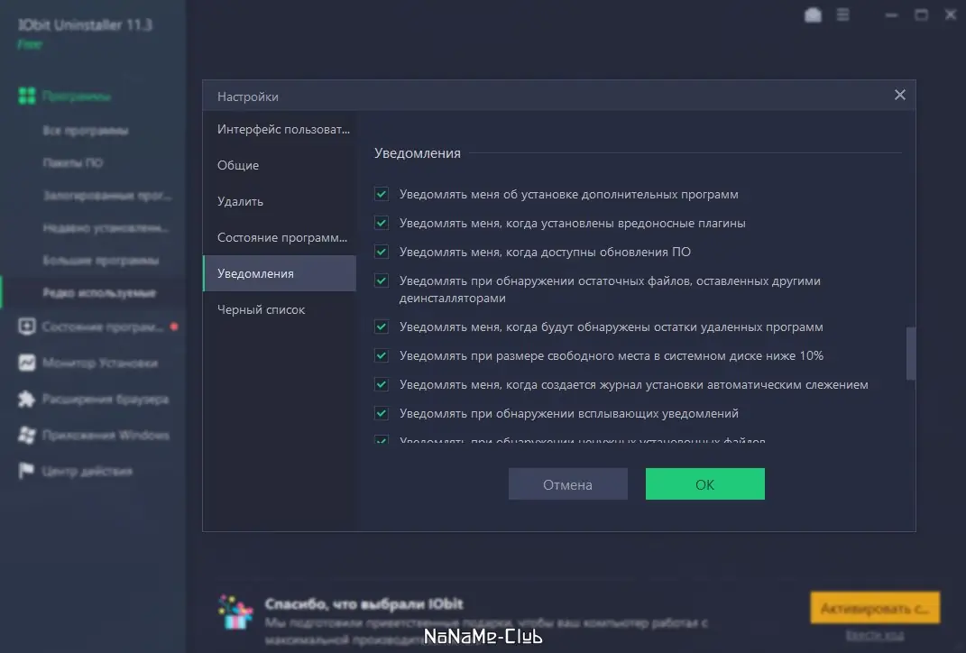 Инсталляция и активация