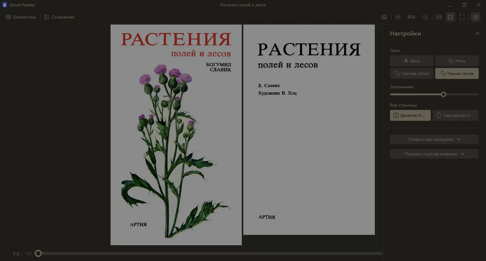 Инсталляция и активация