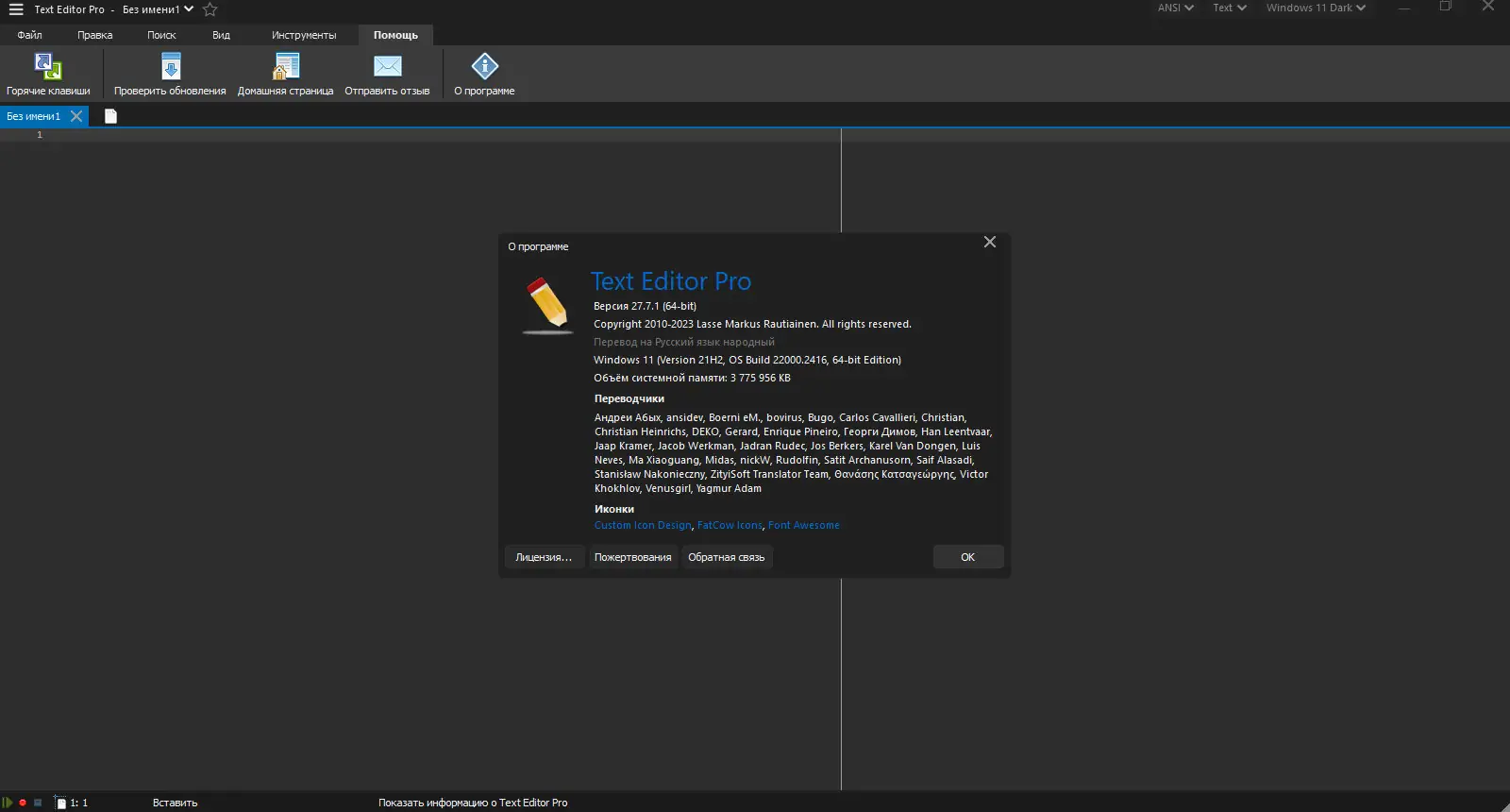 Инсталляция и активация