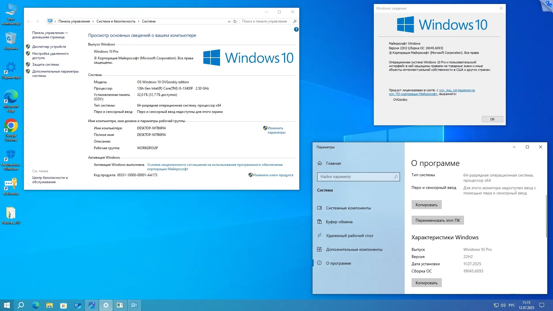 Инсталляция и активация