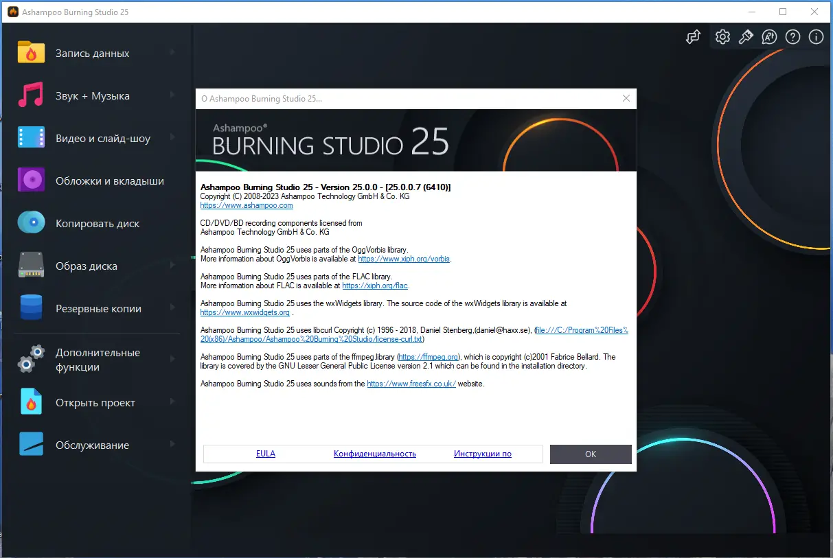 Инсталляция и активация
