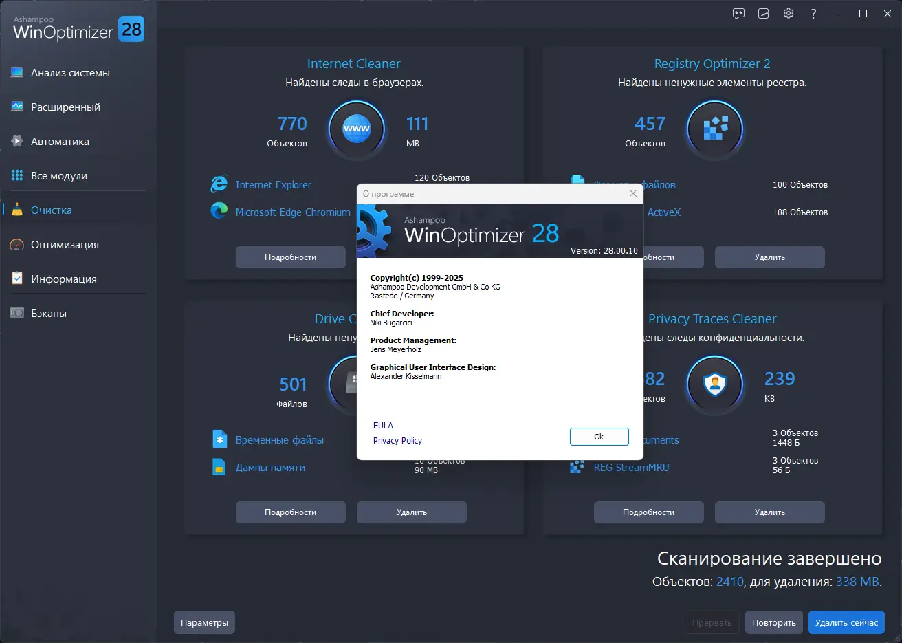 Инсталляция и активация