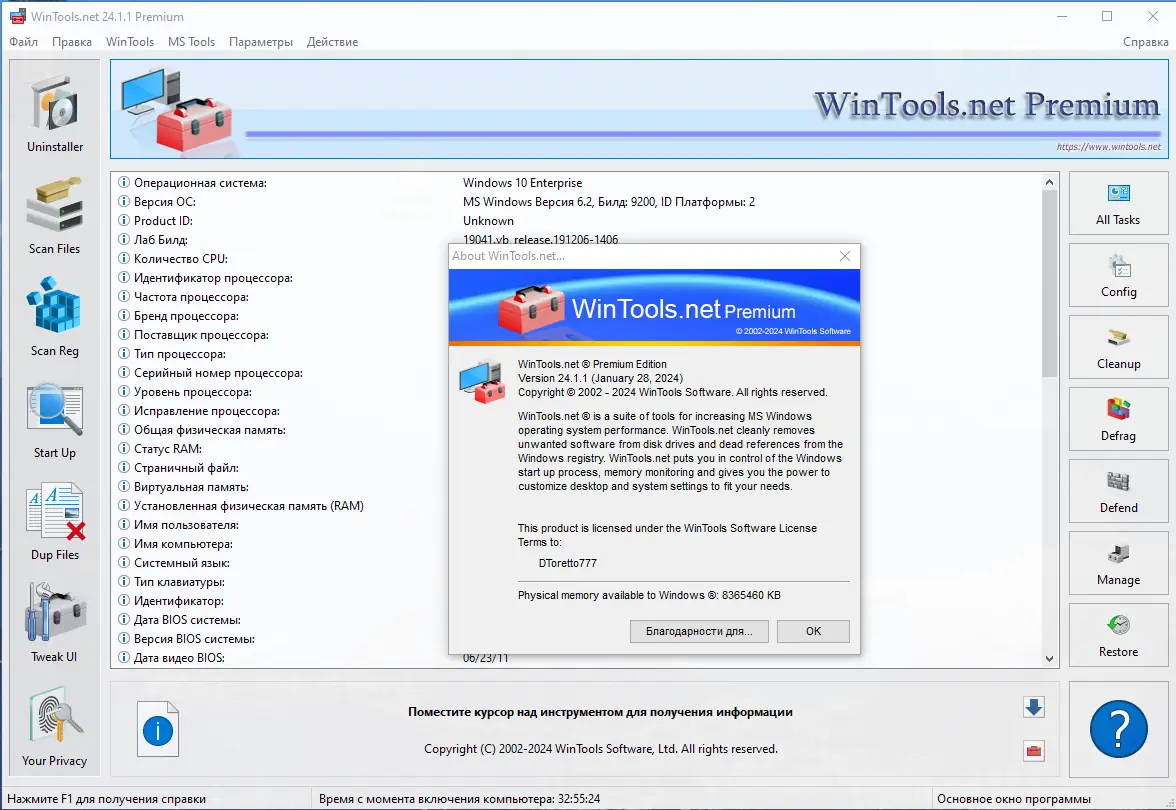 Инсталляция и активация