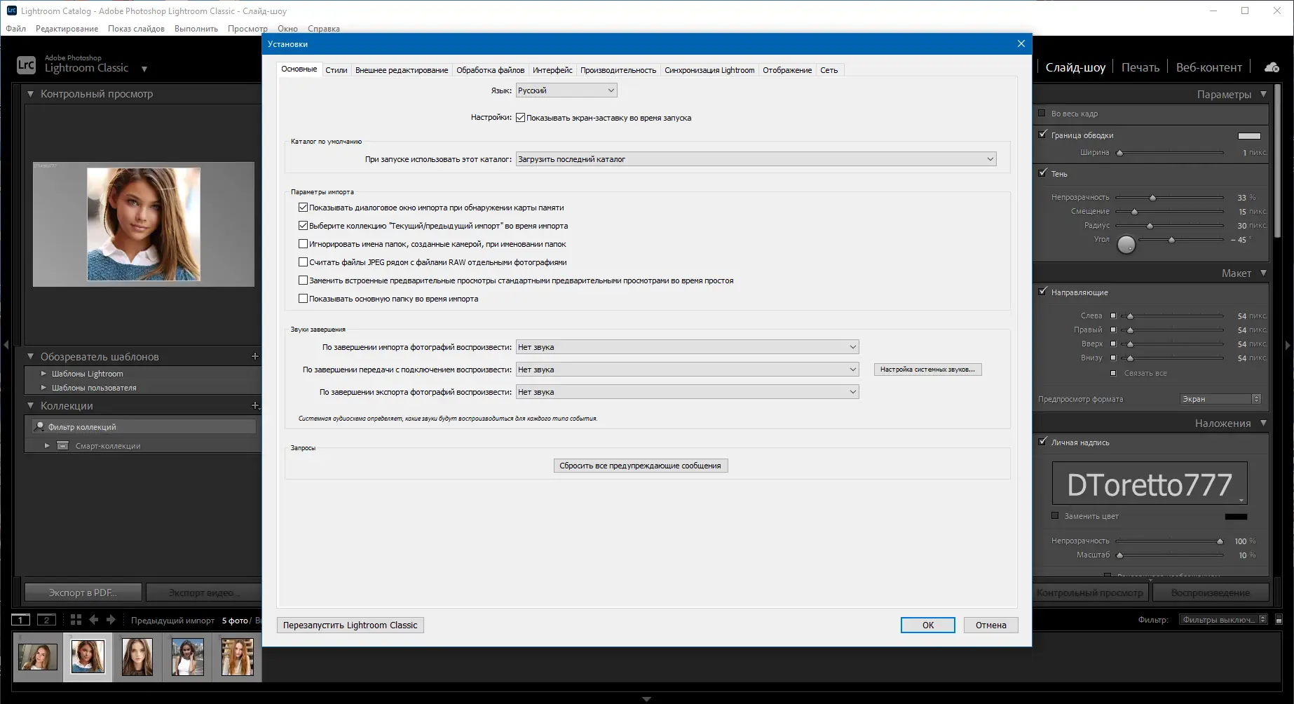 Инсталляция и активация
