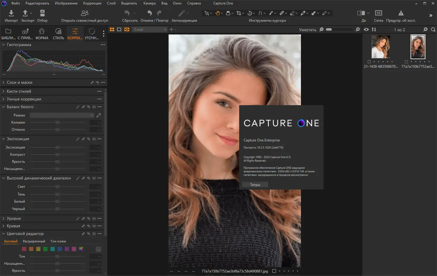 Инсталляция и активация
