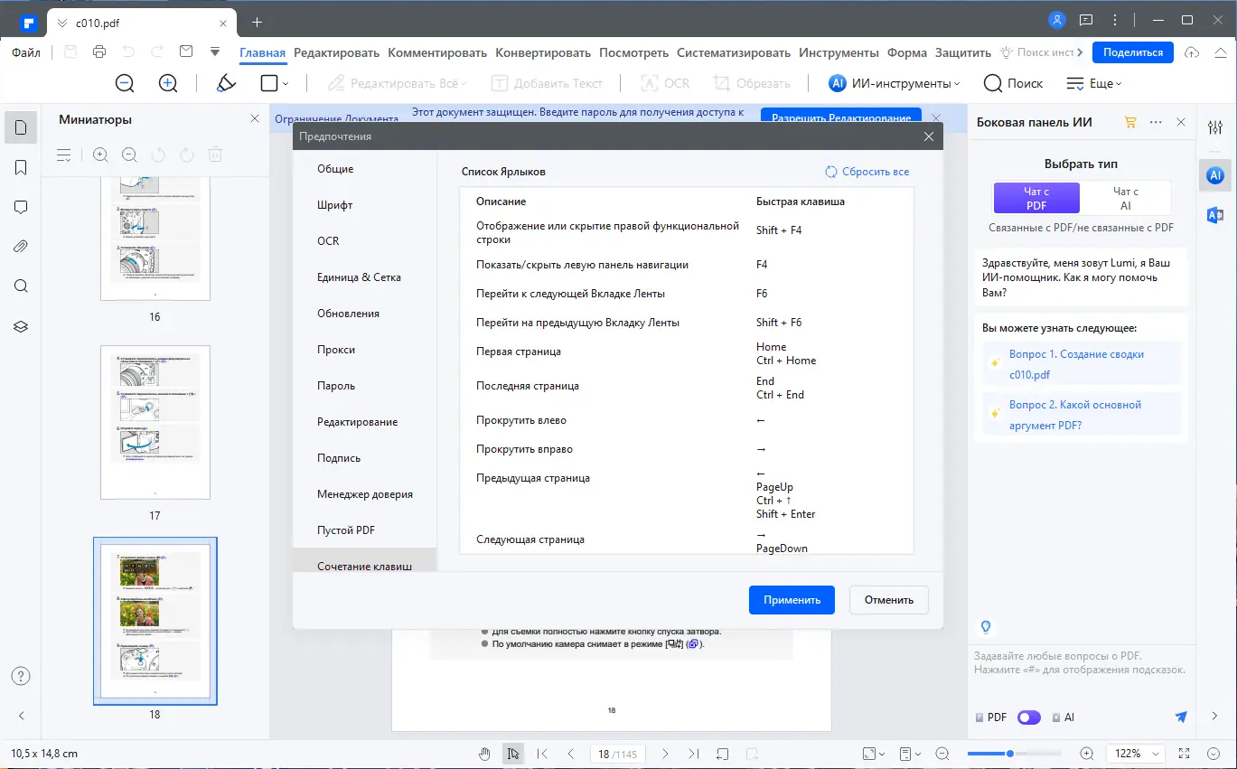 Инсталляция и активация