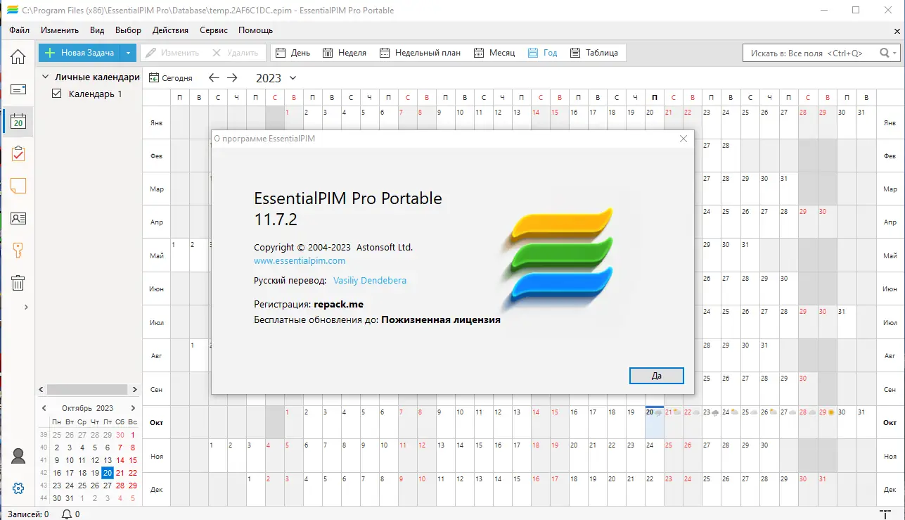 Инсталляция и активация