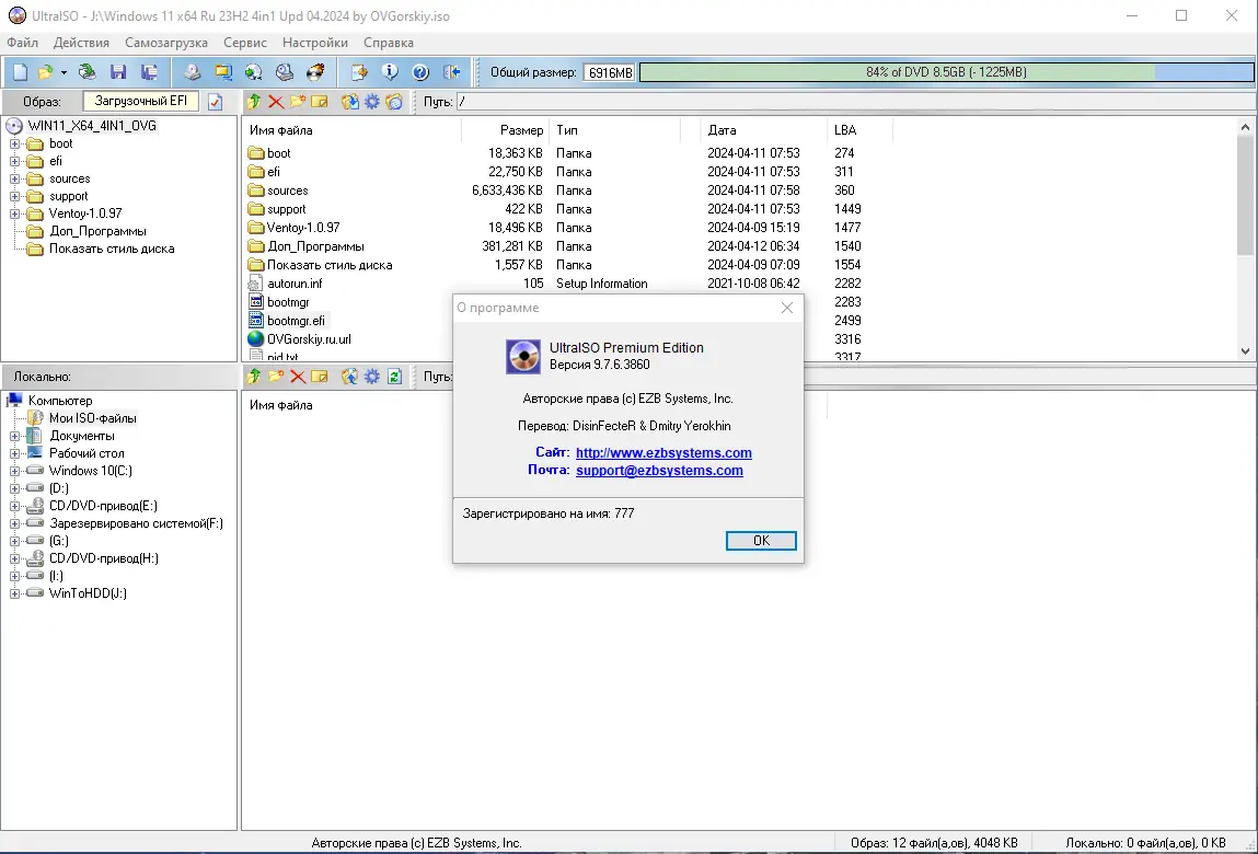 Инсталляция и активация