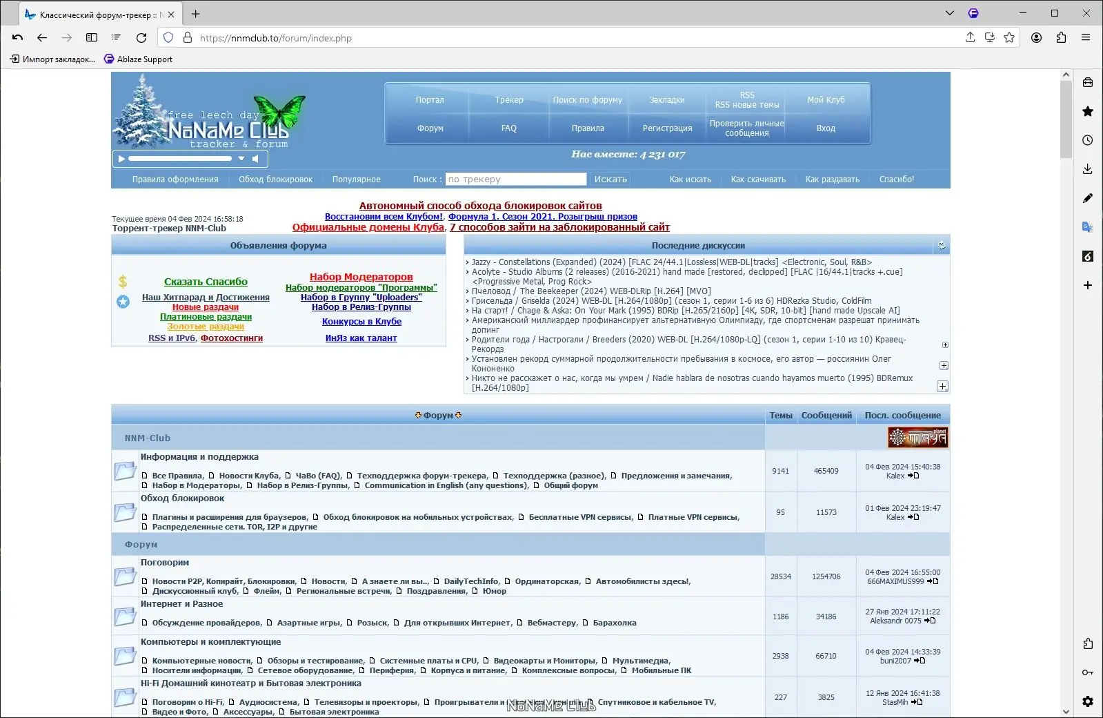 Инсталляция и активация