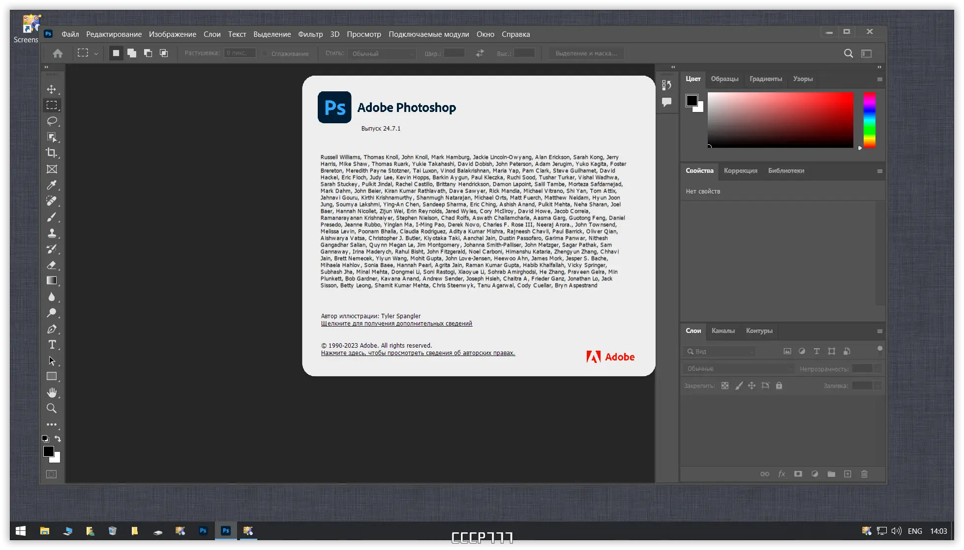 Инсталляция и активация