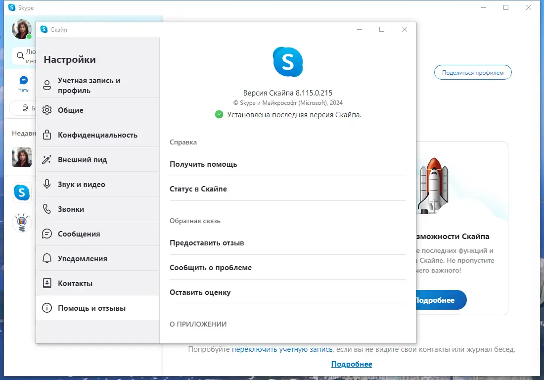 Инсталляция и активация