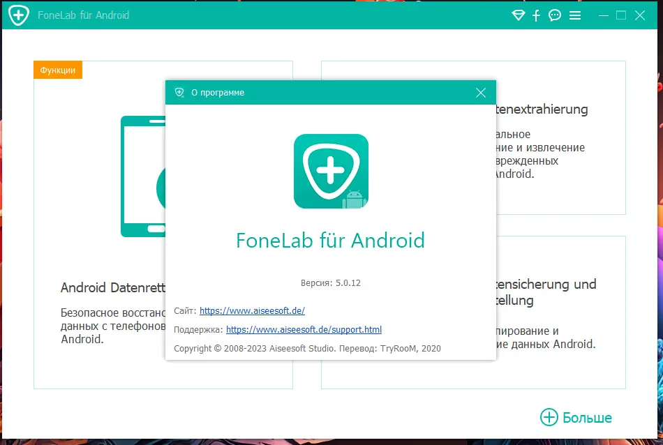 Инсталляция и активация