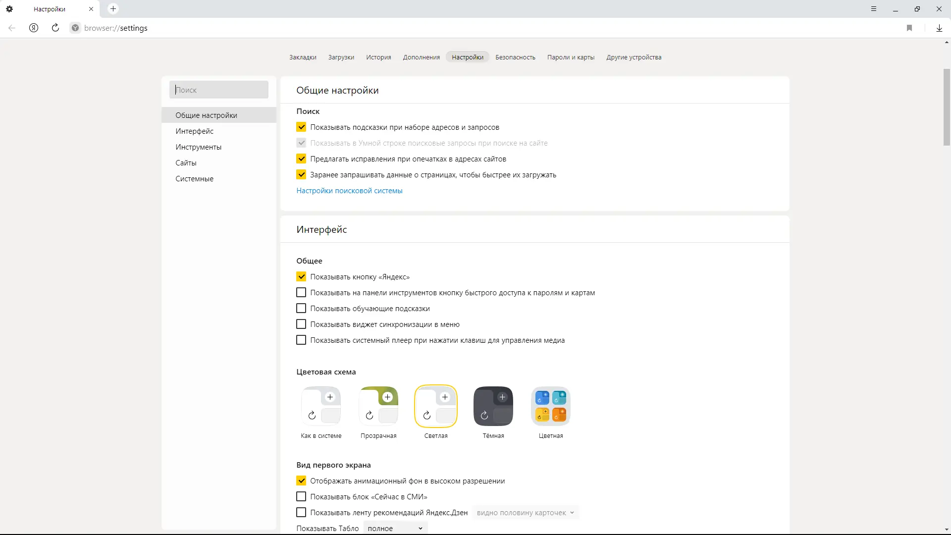Инсталляция и активация