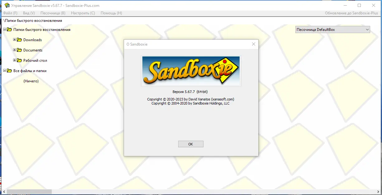 Инсталляция и активация