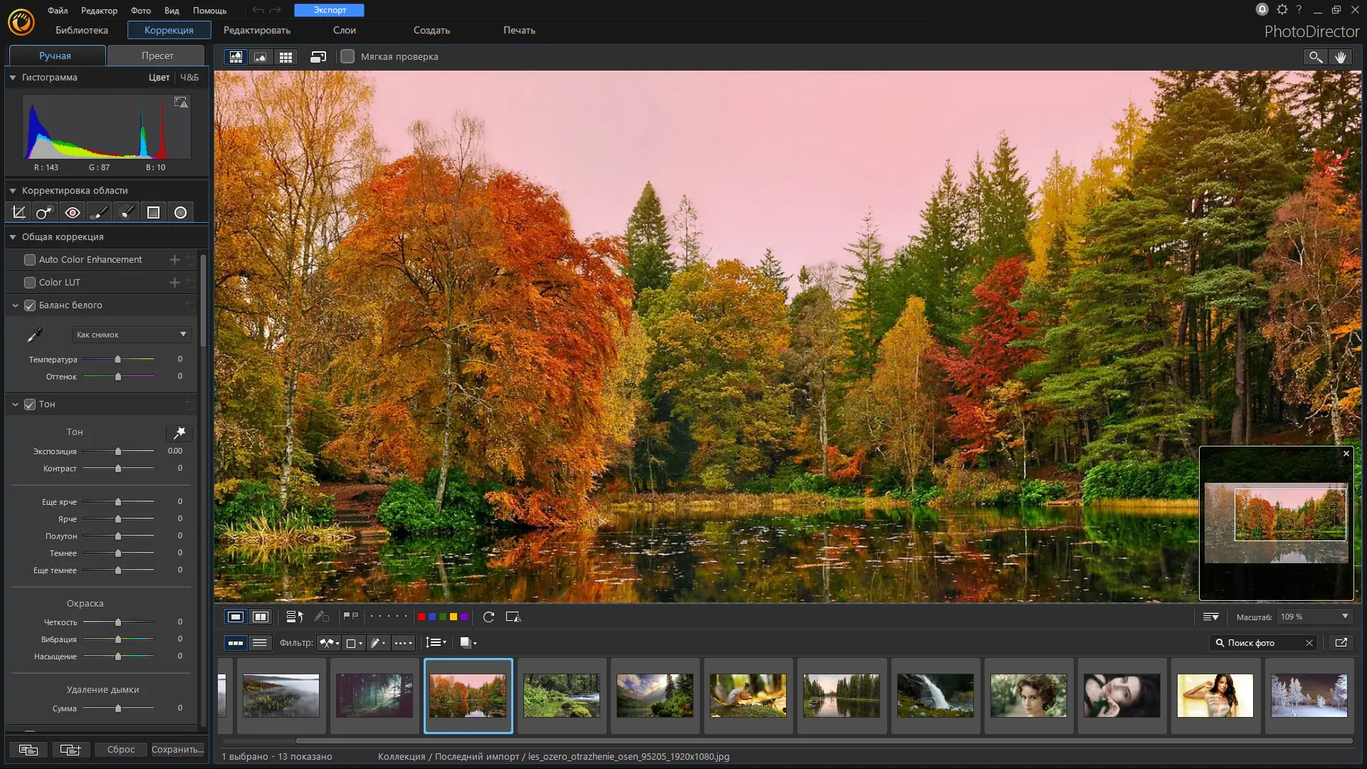 Инсталляция и активация
