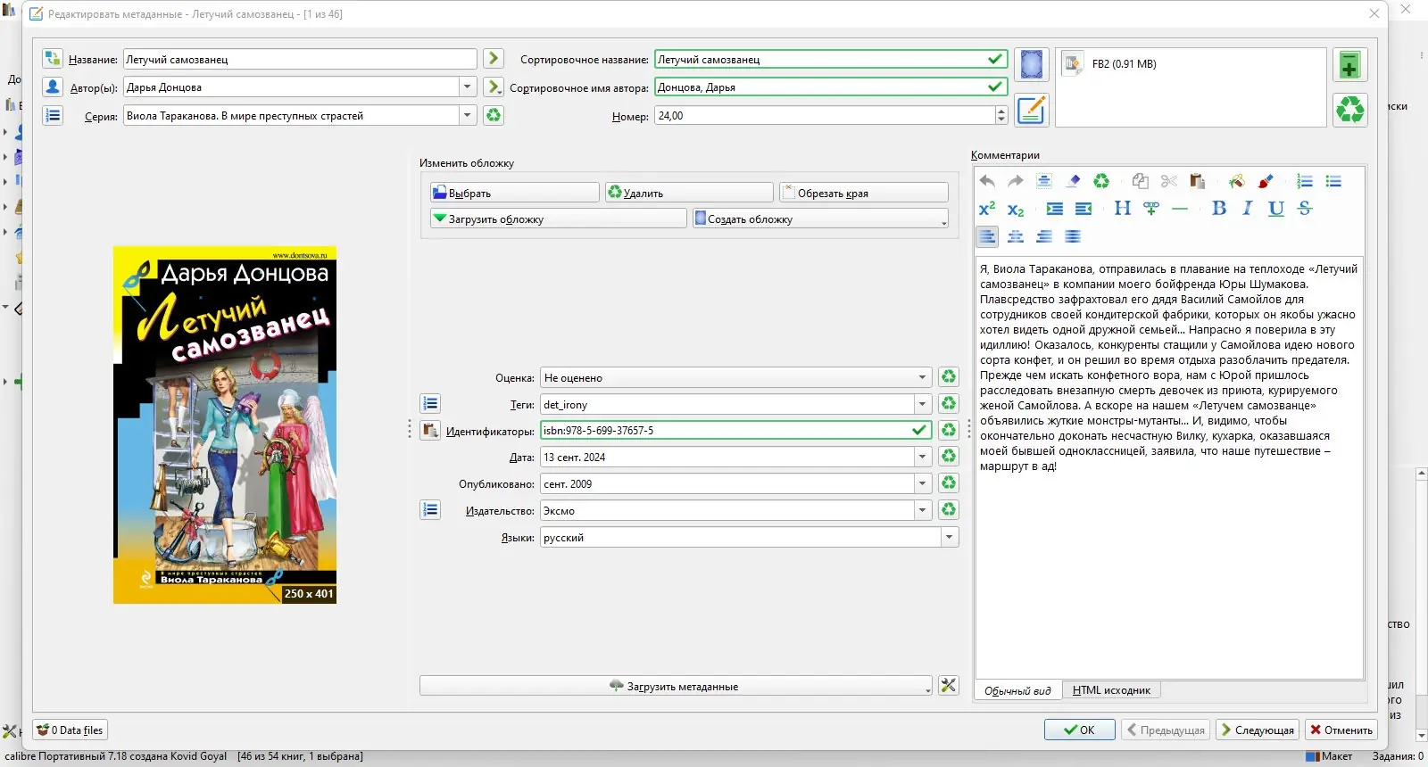 Инсталляция и активация