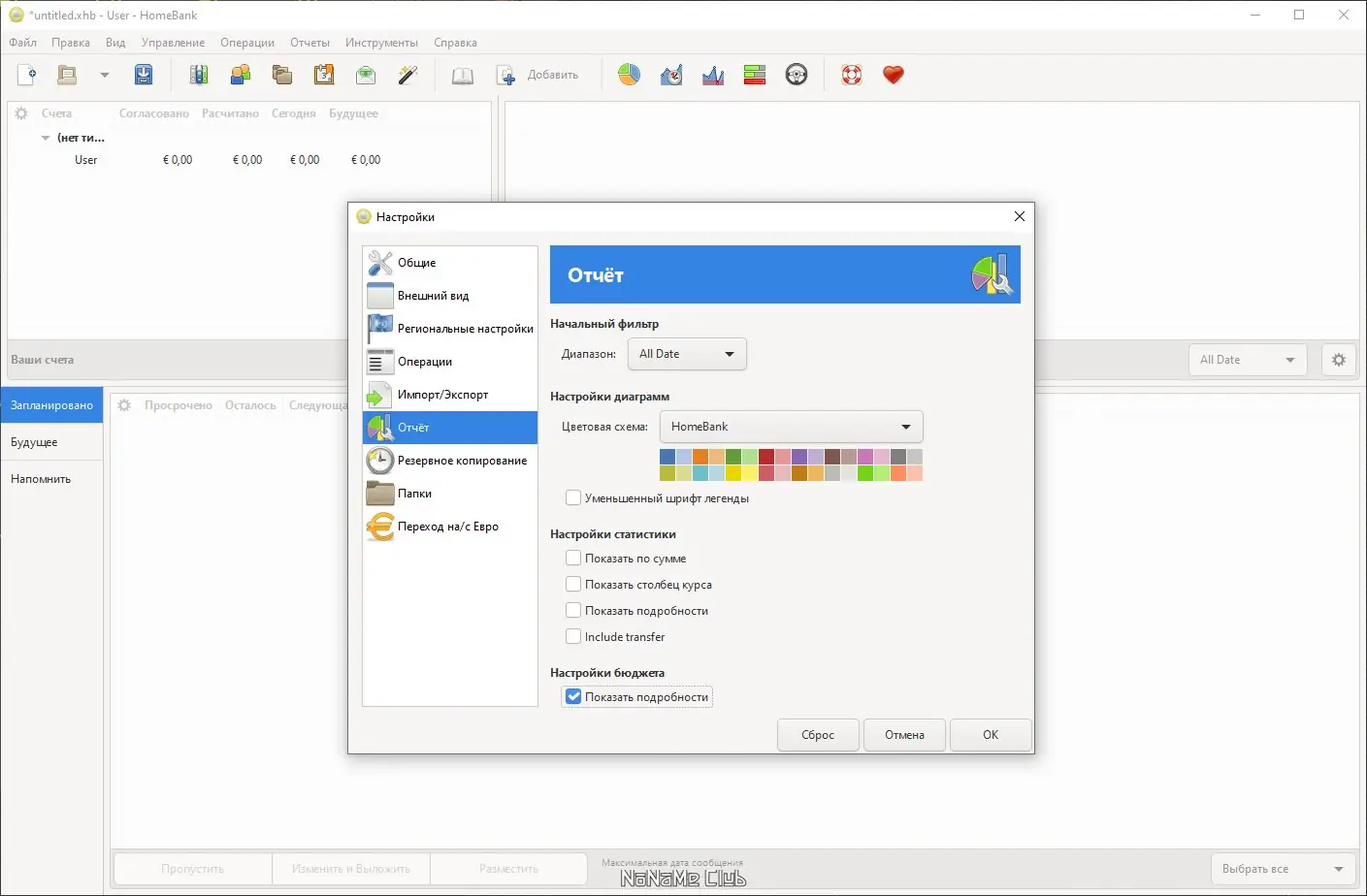 Инсталляция и активация