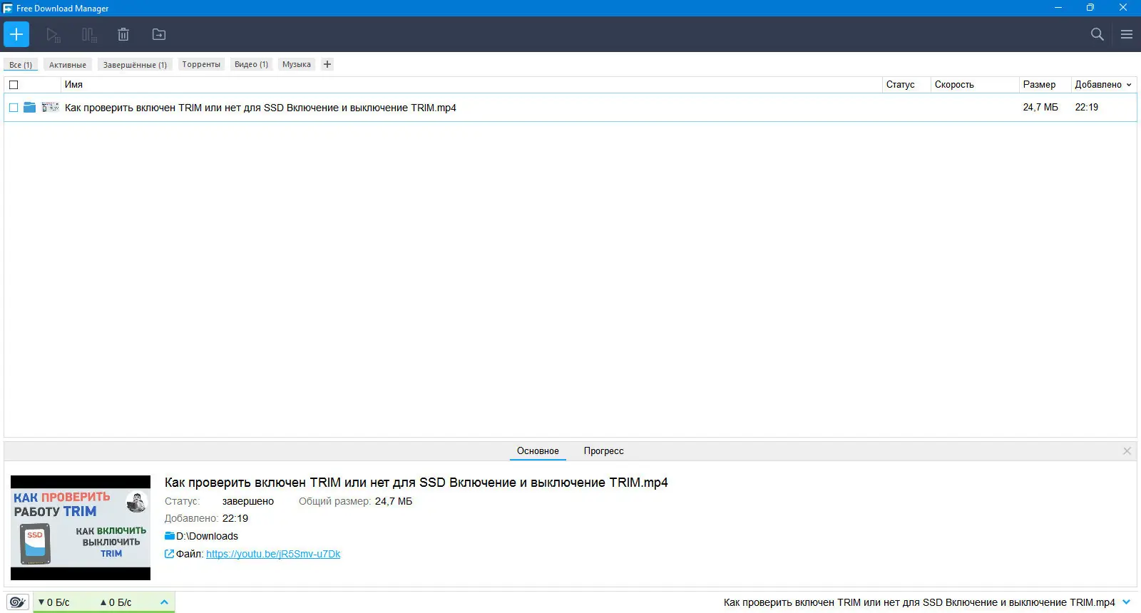 Инсталляция и активация