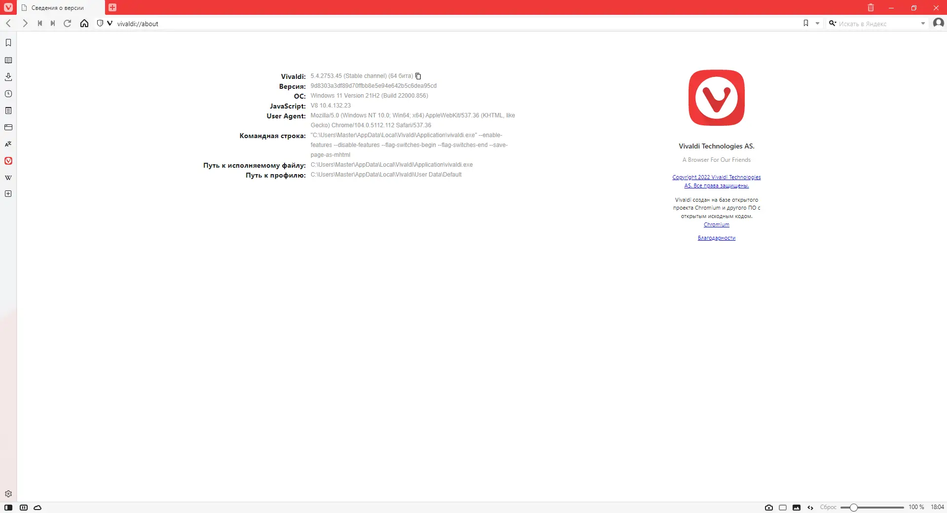 Инсталляция и активация