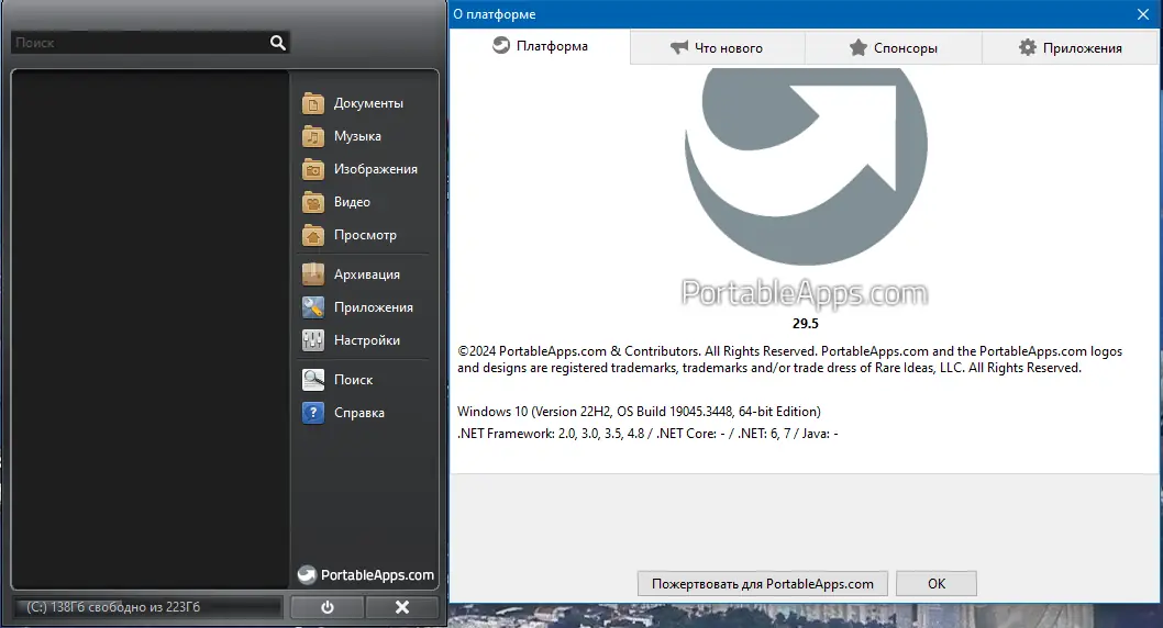 Инсталляция и активация
