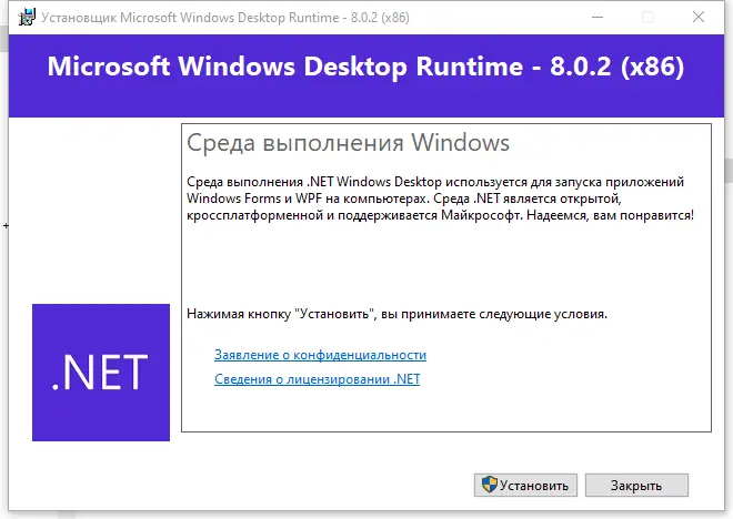 Инсталляция и активация