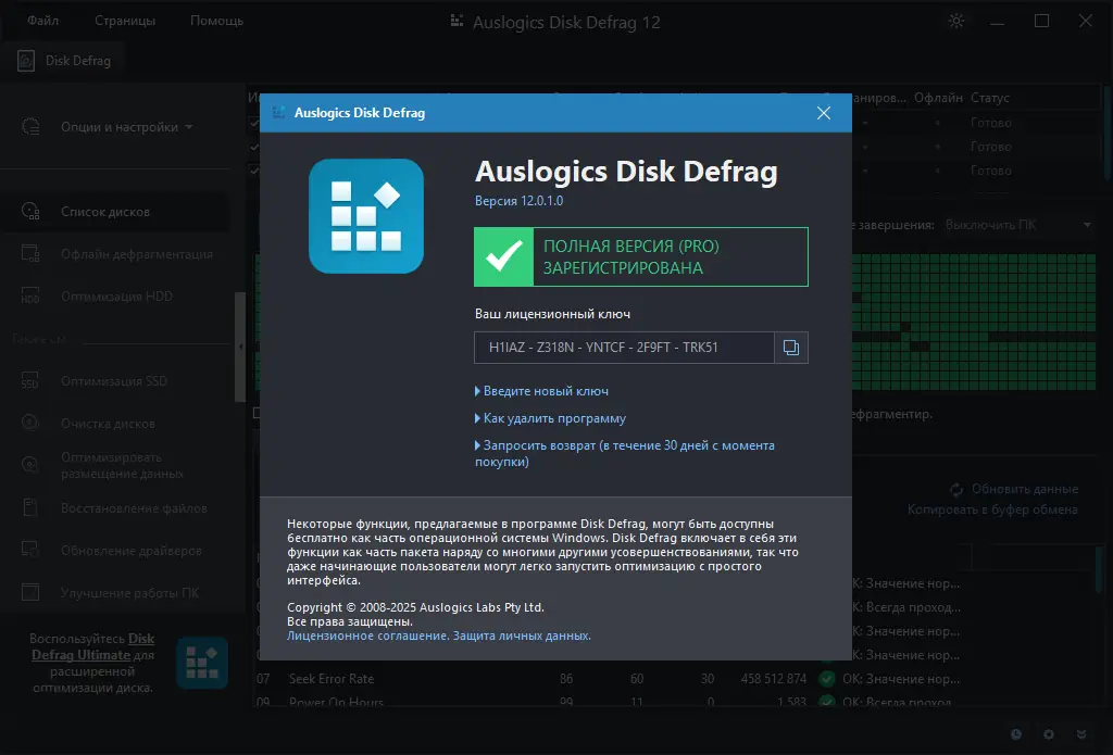 Инсталляция и активация