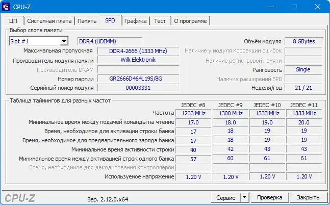 Инсталляция и активация