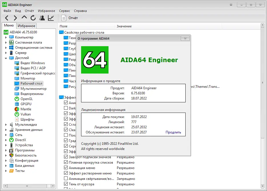 Инсталляция и активация