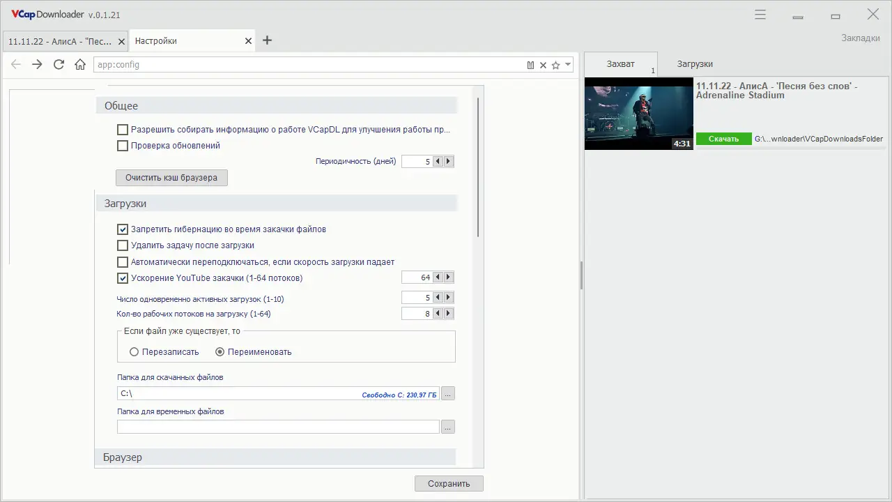 Инсталляция и активация