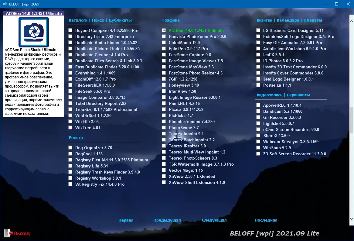 Инсталляция и активация