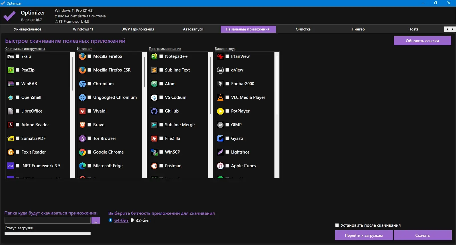 Инсталляция и активация