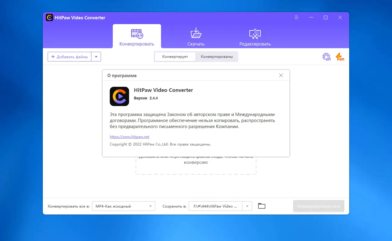 Инсталляция и активация