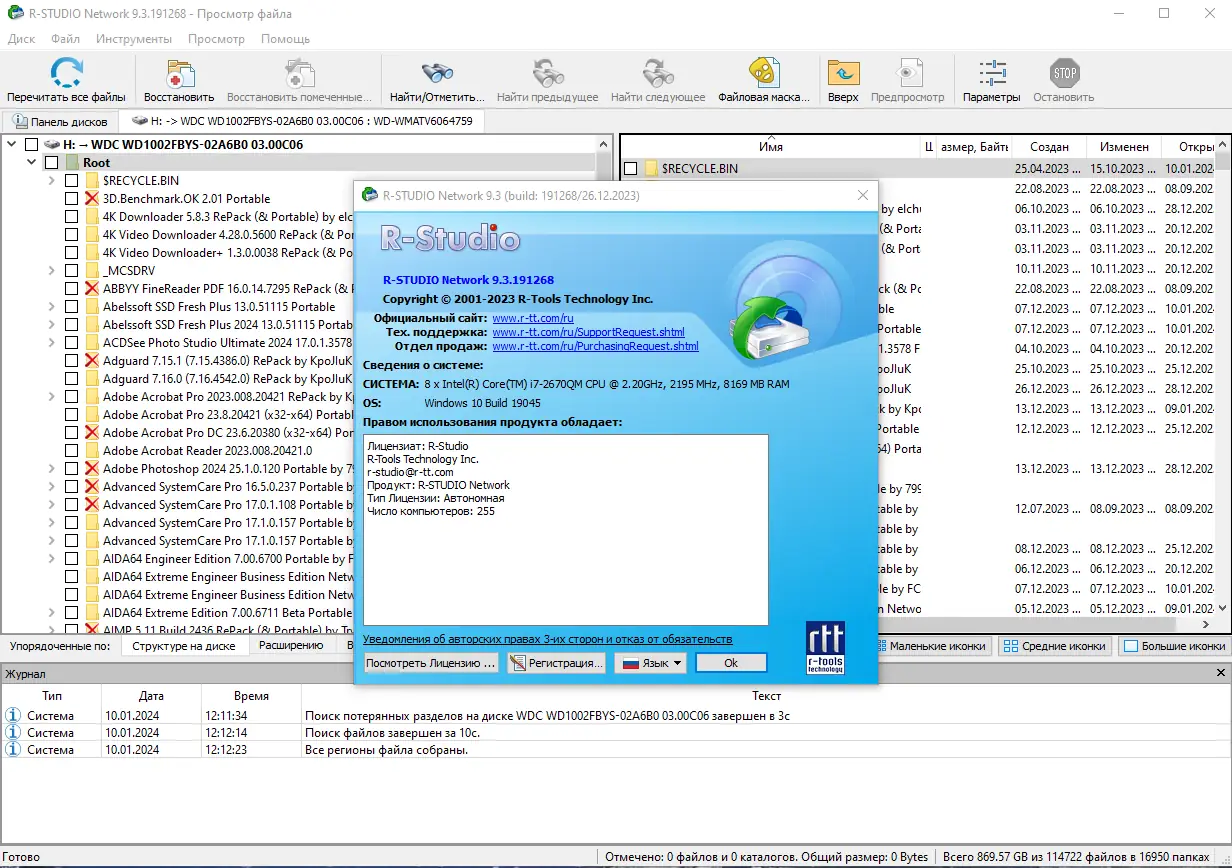 Инсталляция и активация