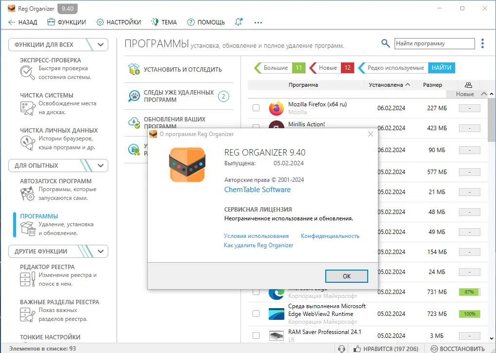 Инсталляция и активация