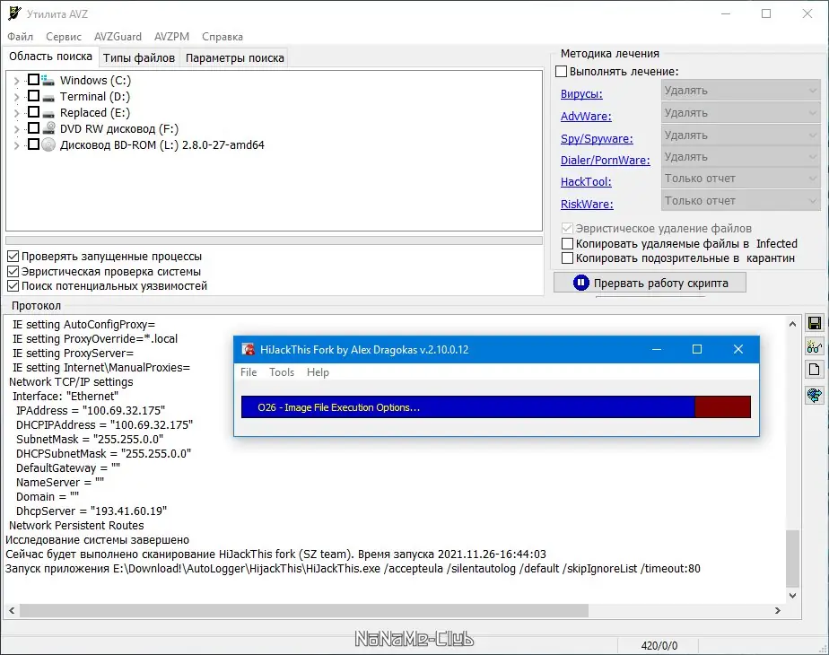 Инсталляция и активация