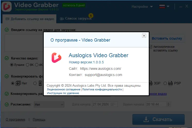 Инсталляция и активация