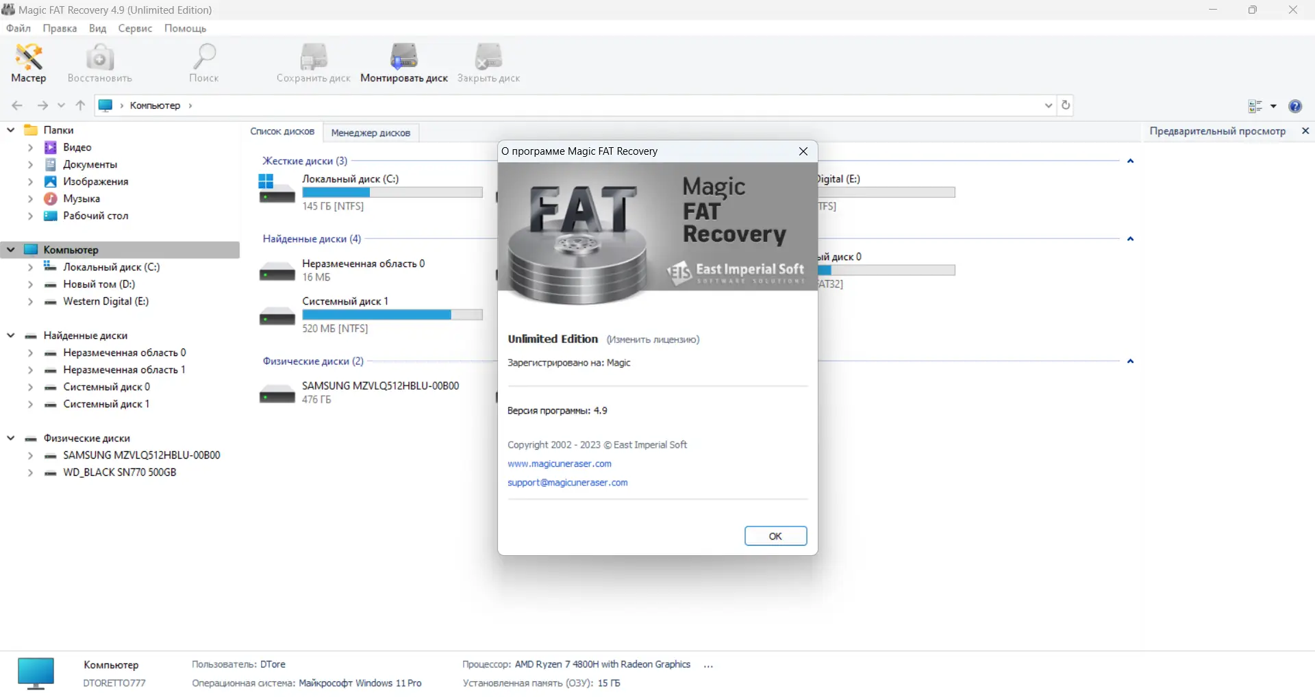 Инсталляция и активация