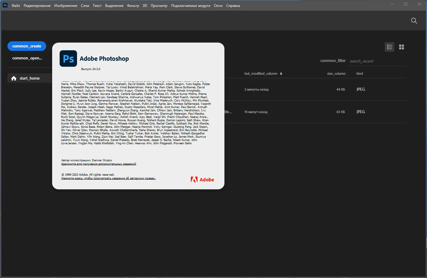 Инсталляция и активация