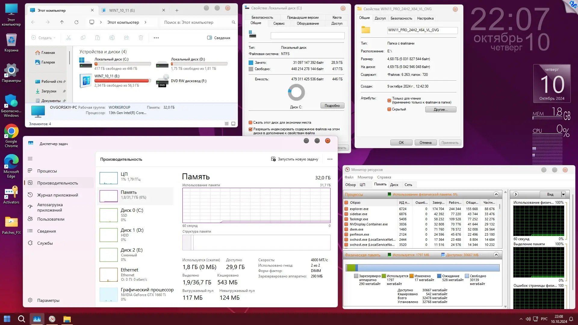Инсталляция и активация
