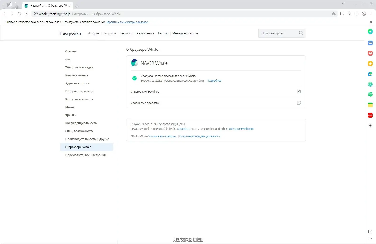 Инсталляция и активация