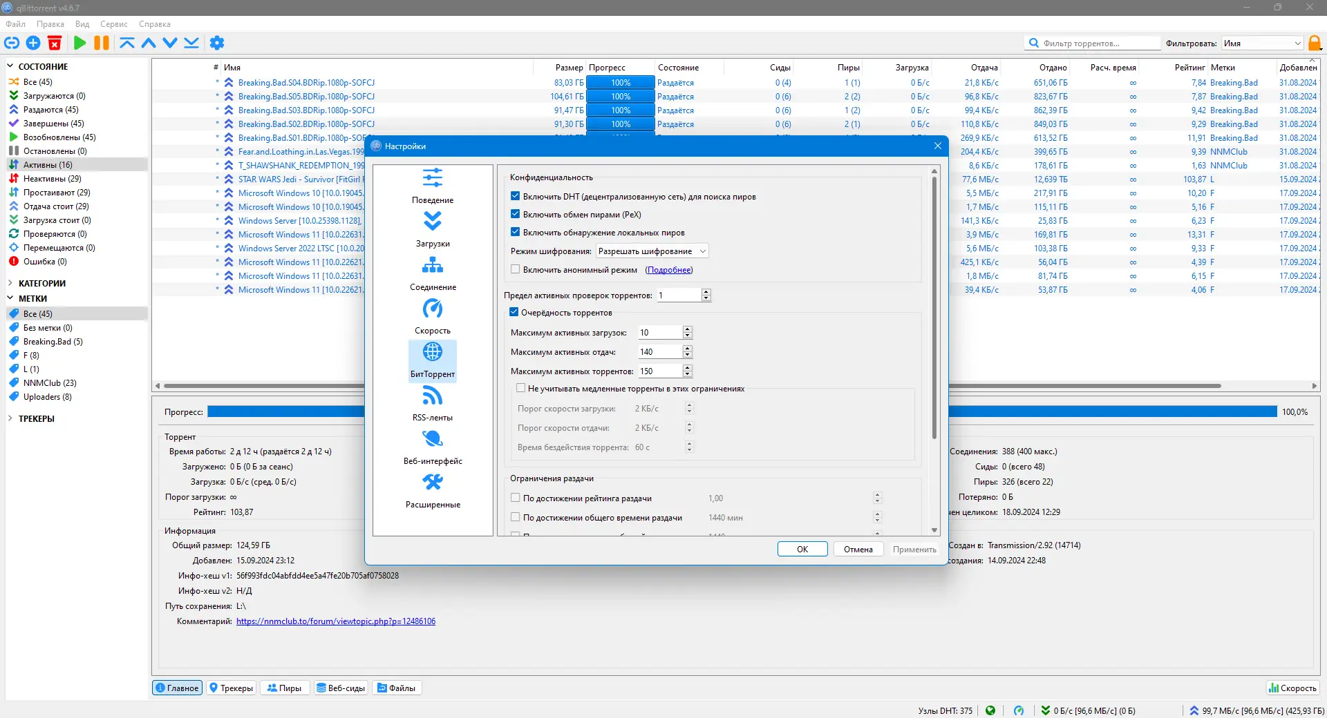 Инсталляция и активация