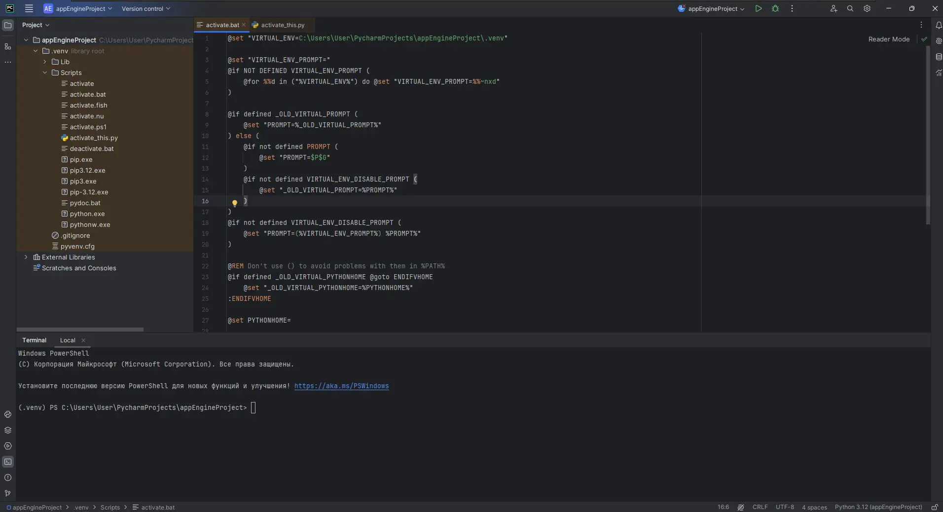 Инсталляция и активация