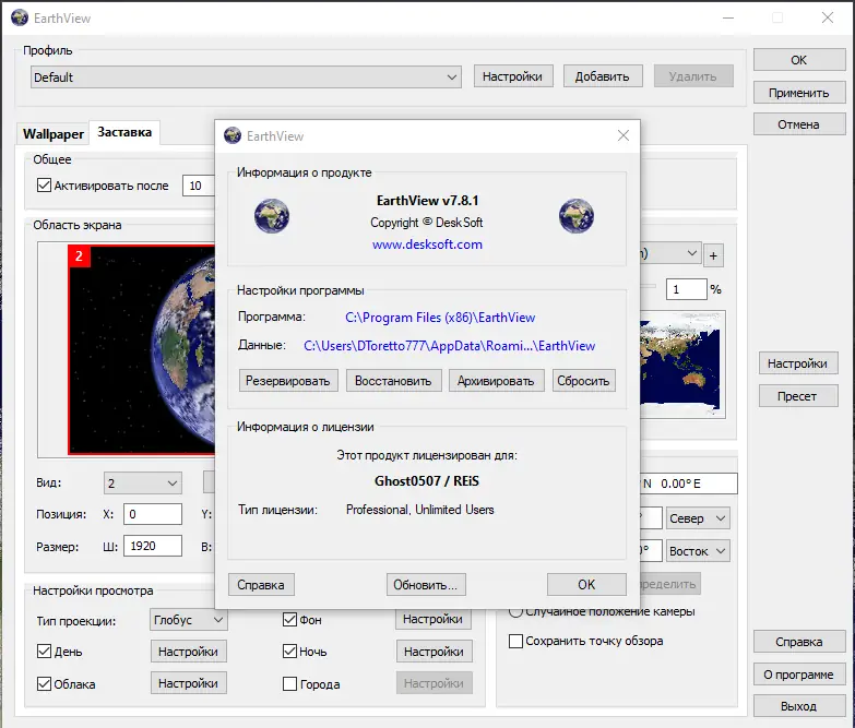 Инсталляция и активация