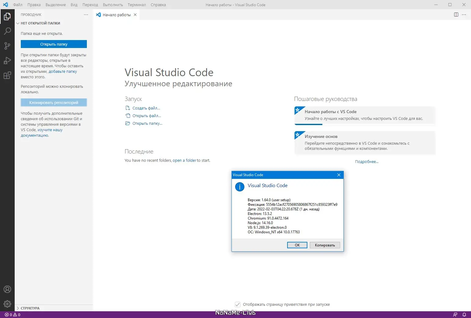 Инсталляция и активация
