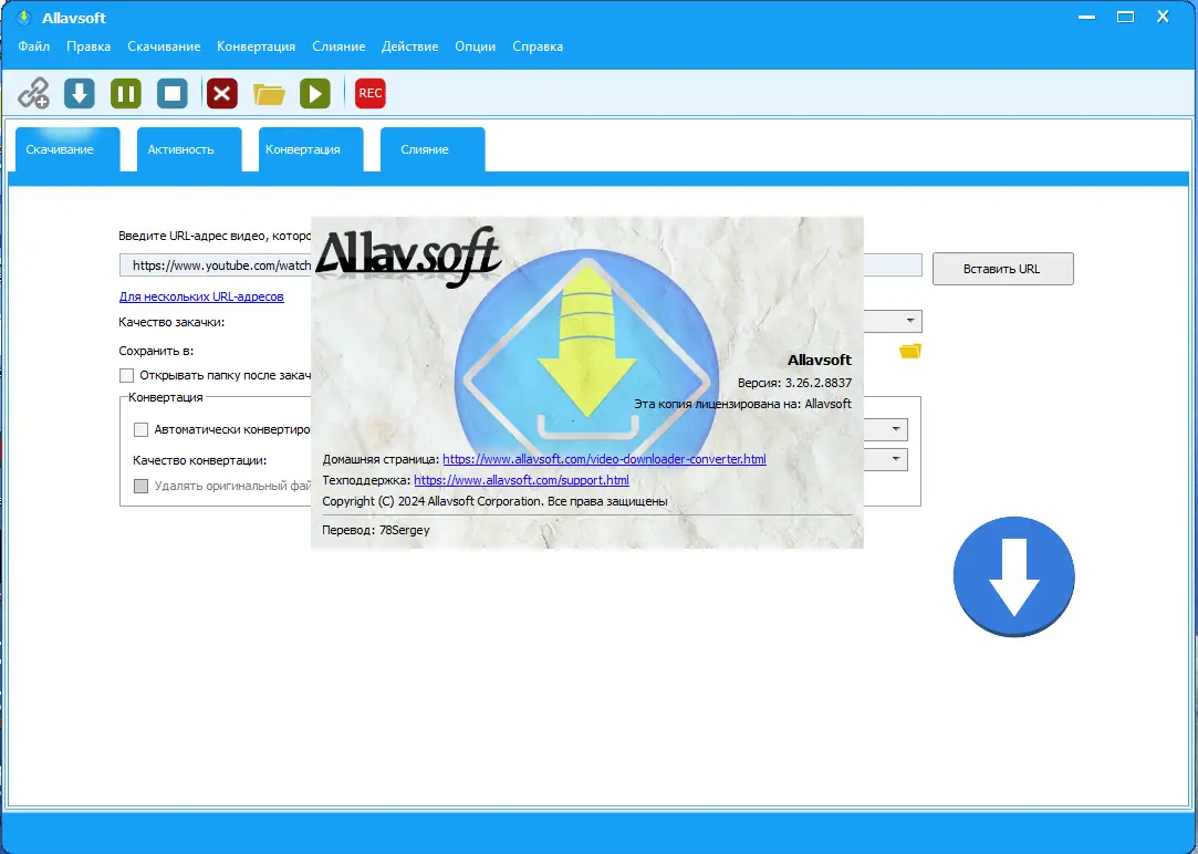 Инсталляция и активация