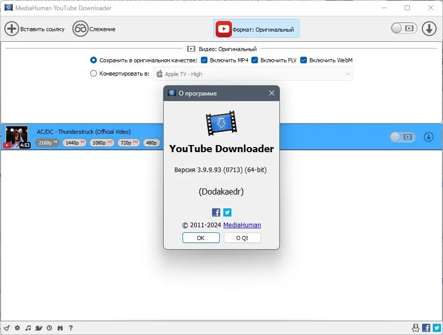 Инсталляция и активация