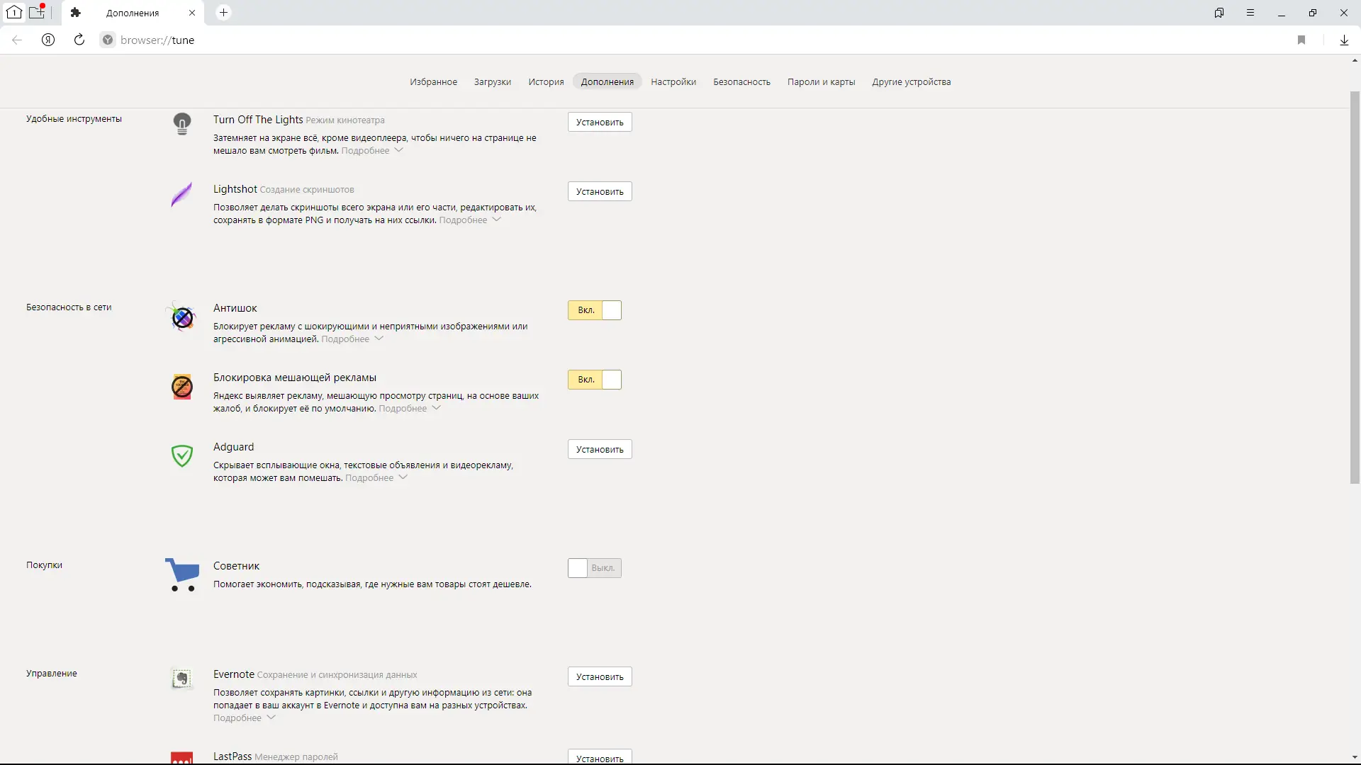 Инсталляция и активация
